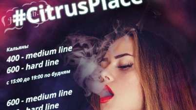 Кальянная Citrus Place
