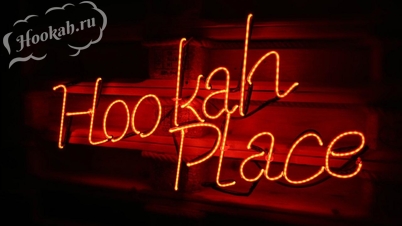 Кальянная HookahPlace Бауманская