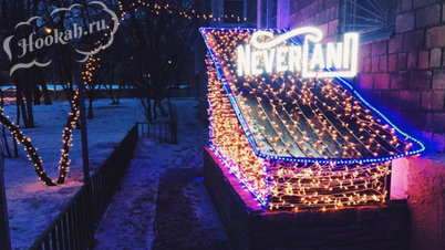 Кальянная Neverland