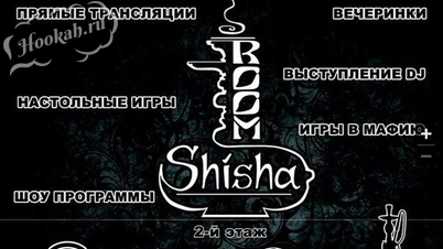 Кальянная Shisharoom