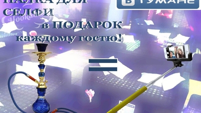 Кальянная в тумане