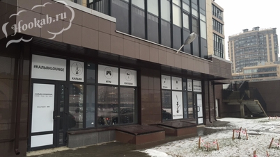 Кальянная Кальян Lounge Bar