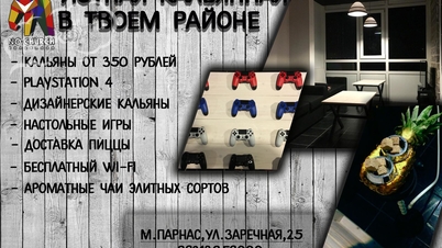 Кальянная No Church