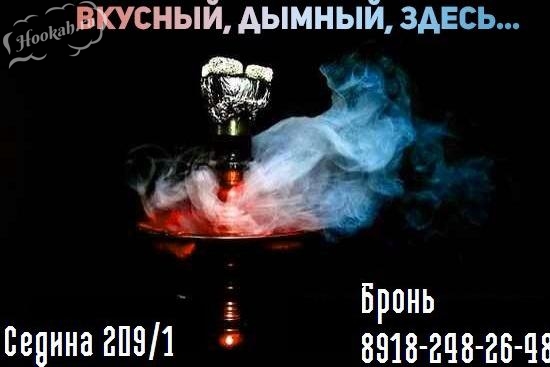 Кальянная Кальян бар ПЫХ