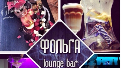 ФОЛЬГА Lounge bar