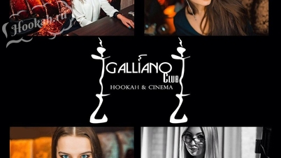 Кальянная Кальян-бар Galliano