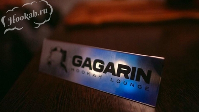Кальянная Gagarin