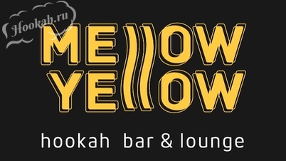 Кальянная Mellow Yellow hookah bar&lounge