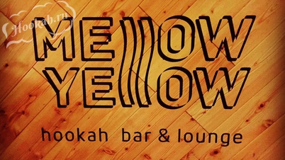 Кальянная Mellow Yellow hookah bar&lounge