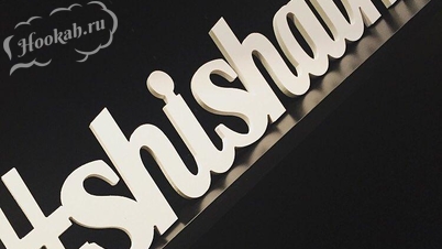 Кафе Shisha