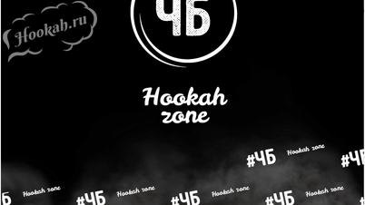 Кальянная Чб hookah zone