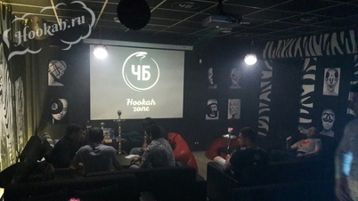 Кальянная Чб hookah zone