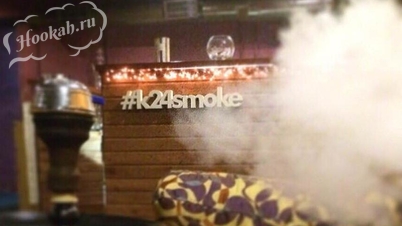 Кальянная K24 Smoke lounge