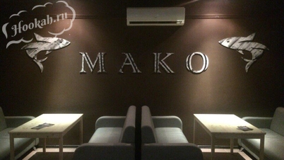 Кальянная МАКО