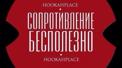 HookahPlace