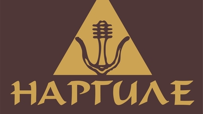 Наргиле