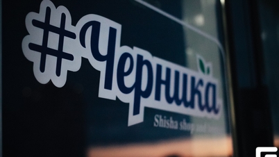 #Черника