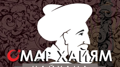 Чайхана Омар Хайям