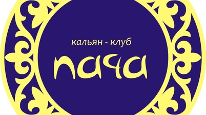 Пача