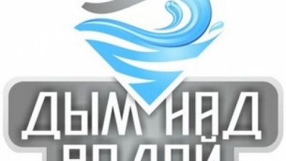 Лаунж-бар Дым над водой