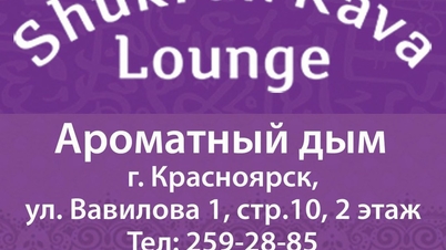 Shukran Kava Lounge