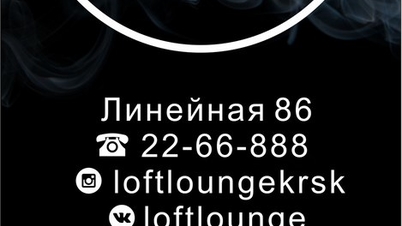 Loft Lounge