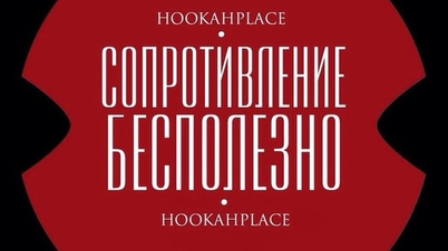 Hookah Place